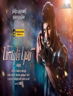 مشاهدة فيلم Paayum Puli 2015 مترجم
