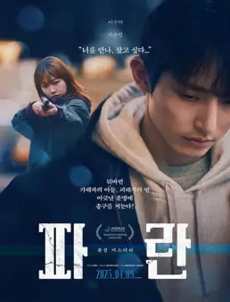 فيلم Paran 2025 مترجم