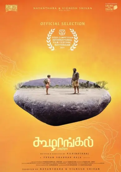 فيلم Pebbles 2021 مترجم كامل