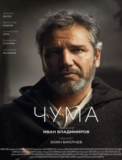 فيلم Plague 2024 مترجم