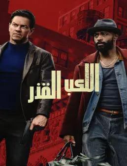 فيلم Play Dirty 2025 مترجم