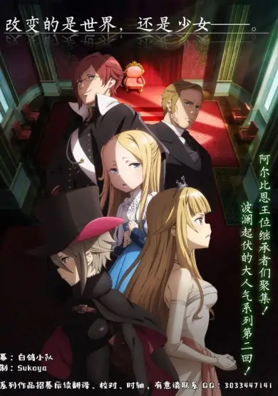 فيلم Princess Principal Crown Handler: Chapter 2 2021 مترجم