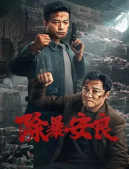 فيلم Punish Evil 2024 مترجم