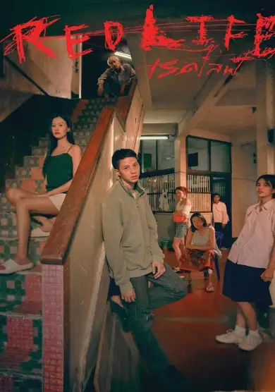 فيلم RedLife 2023 مترجم