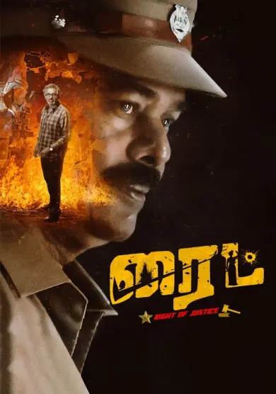 فيلم Right 2025 مترجم