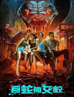 فيلم Rising Boas in a Girl's School 2022 مترجم