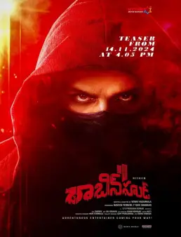 فيلم Robinhood 2025 مترجم