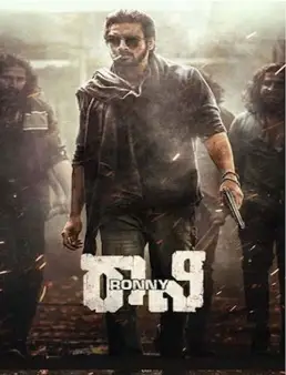 فيلم Rony - The Ruler 2024 مترجم