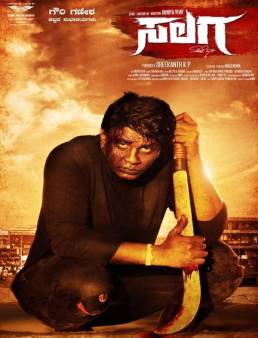 فيلم Salaga 2021 مترجم