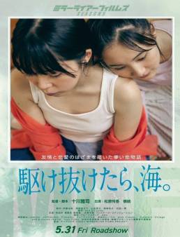 فيلم Salty Blue 2023 مترجم
