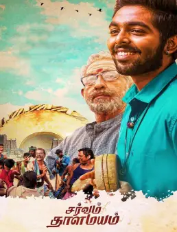 فيلم Sarvam Thaala Mayam 2019 مترجم
