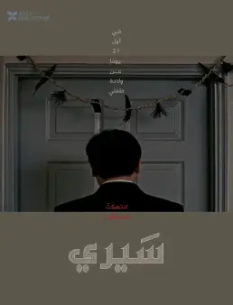 فيلم Seire 2021 مترجم