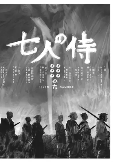 فيلم Seven Samurai 1954 مترجم