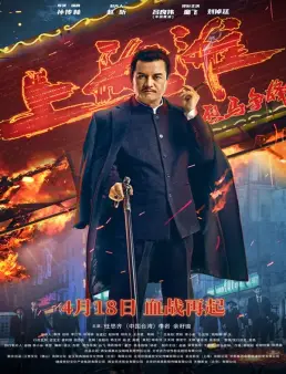 فيلم Shanghai Knight 2022 مترجم