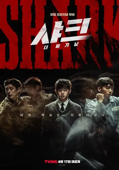 فيلم Shark: The Beginning 2021 مترجم