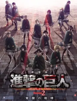 فيلم Shingeki no Kyojin Movie 3: Kakusei no Houkou 2018 مترجم