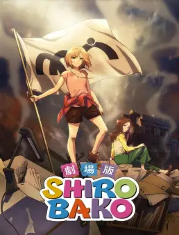 فيلم Shirobako Movie 2020 مترجم