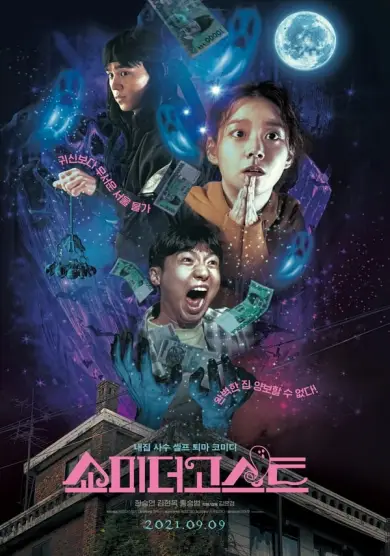 فيلم Show Me the Ghost 2021 مترجم