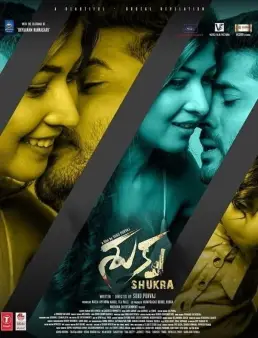 فيلم Shukra 2021 مترجم