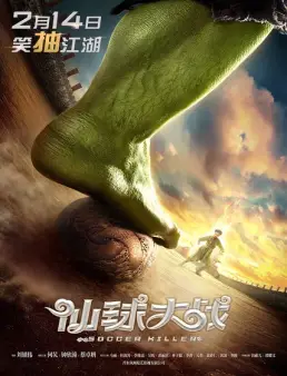 فيلم Soccer Killer مترجم