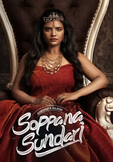 فيلم Soppana Sundari 2023 مترجم