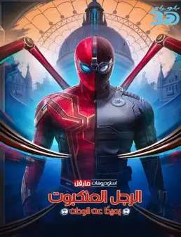فيلم Spider-Man: Far from Home 2019 مترجم