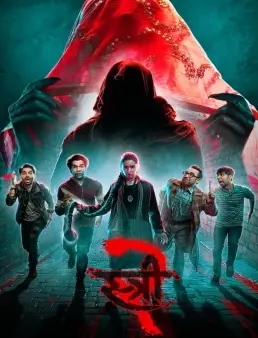 فيلم Stree 2 2024 مترجم