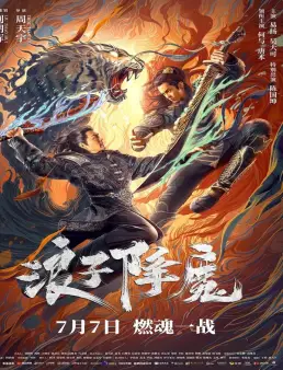 فيلم Subdue the Devil 2022 مترجم