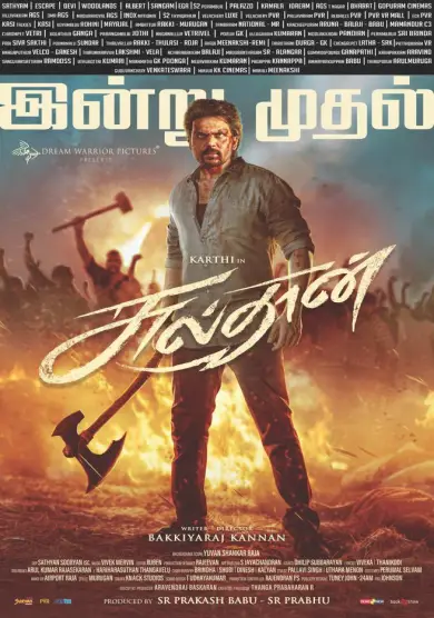 فيلم Sulthan 2021 مترجم