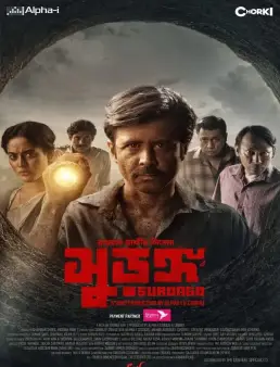 فيلم Surongo 2023 مترجم