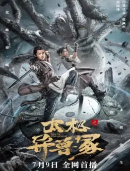 فيلم Taichi's Beast Mound 2022 مترجم