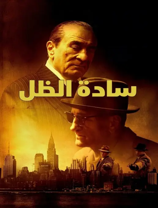 فيلم The Alto Knights 2025 مترجم