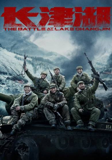 فيلم The Battle at Lake Changjin 2021 مترجم