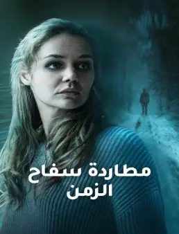 فيلم The Calendar Killer 2025 مترجم