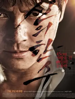 فيلم The Divine Move 2014 مترجم