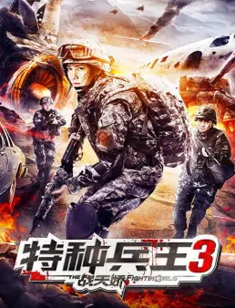 فيلم The Fighting Girl 3 2020 مترجم