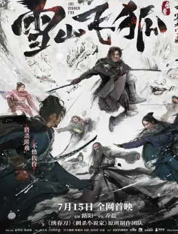 فيلم The Hidden Fox 2022 مترجم