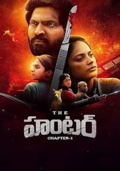 فيلم The Hunter: Chapter-1 2025 مترجم
