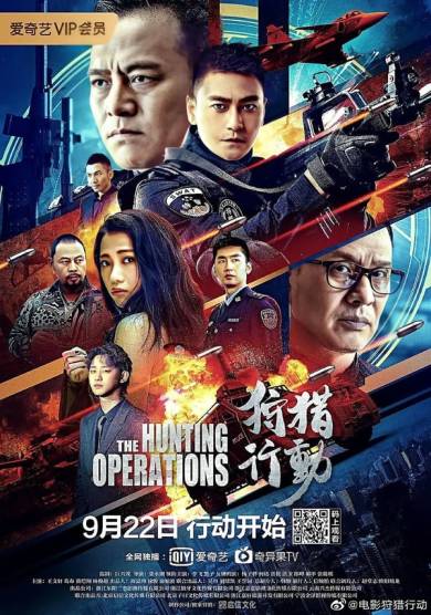 فيلم عمليات الصيد The Hunting Operations 2021 مترجم