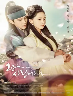 مسلسل king in love الحلقة 39,40 الاخيرة