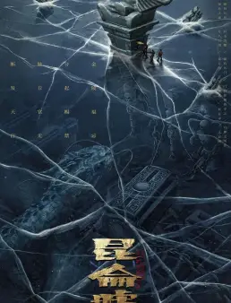 فيلم The Legend of Kunlun 2022 مترجم اون لاين