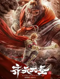 فيلم The Monkey King 2022 مترجم