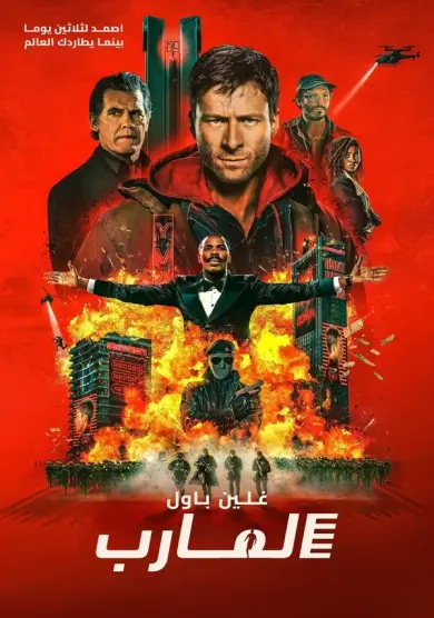 فيلم The Running Man 2025 مترجم