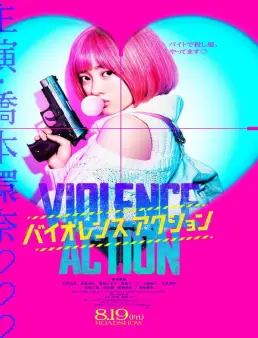 فيلم The Violence Action 2022 مترجم