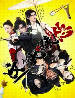 فيلم This Hero is a Bit Timid 2024 مترجم