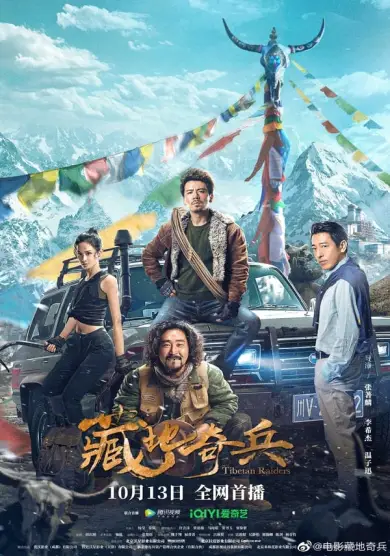 فيلم Tibetan Raiders 2022 مترجم