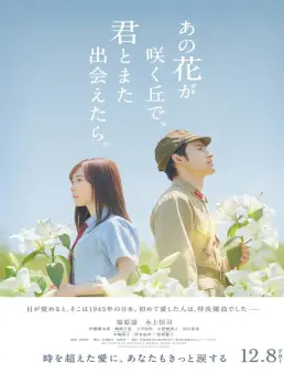 فيلم Till We Meet Again on the Lily Hill 2023 مترجم