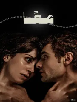 فيلم Together 2025 مترجم