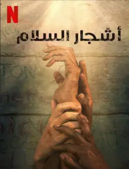 فيلم Trees of Peace 2021 مترجم