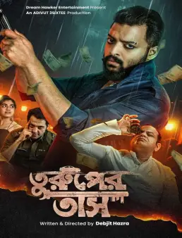 فيلم Turuper Tass 2025 مترجم